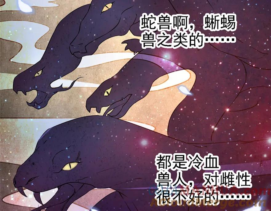 第09话-白箐箐的异世界冒险-白箐箐1（第25张）