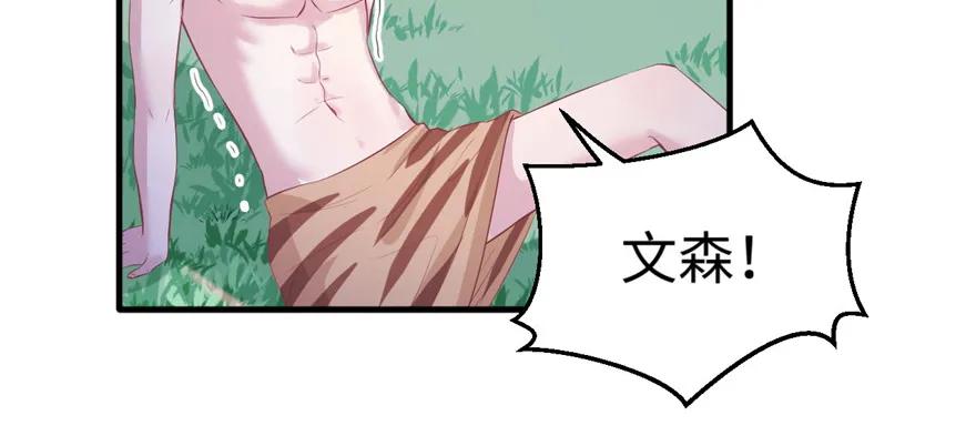 第99话-白箐箐的异世界冒险-白箐箐1（第19张）