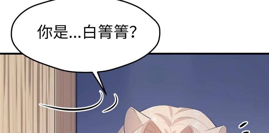 第100话-白箐箐的异世界冒险-白箐箐1（第14张）
