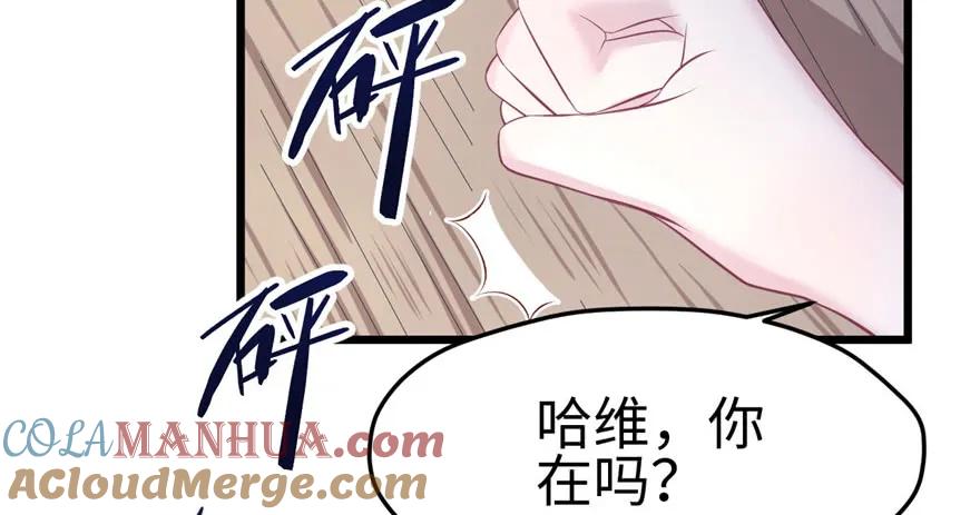 第100话-白箐箐的异世界冒险-白箐箐1（第5张）