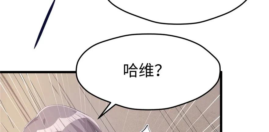第100话-白箐箐的异世界冒险-白箐箐1（第6张）