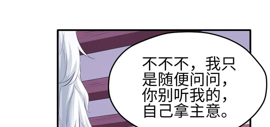第101话-白箐箐的异世界冒险-白箐箐1（第2张）