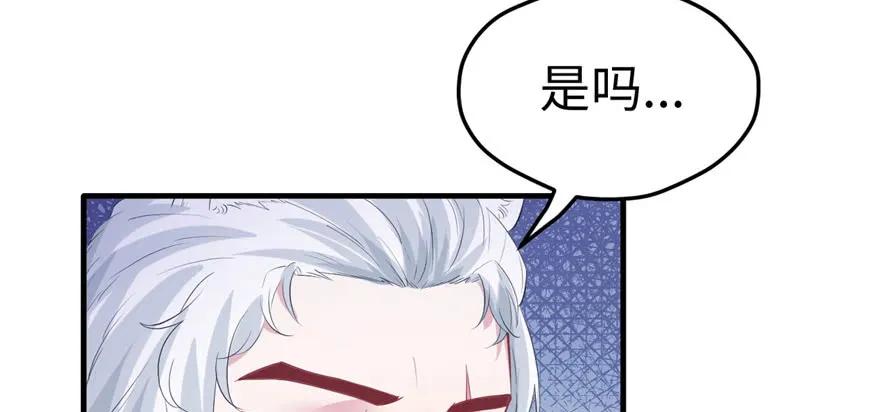 第101话-白箐箐的异世界冒险-白箐箐1（第5张）