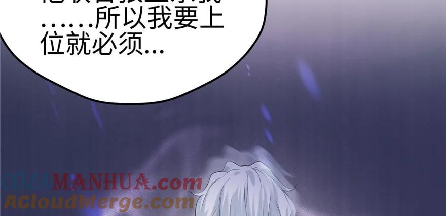 第101话-白箐箐的异世界冒险-白箐箐1（第8张）
