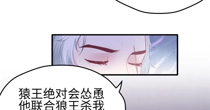 第101话-白箐箐的异世界冒险-白箐箐1（第7张）