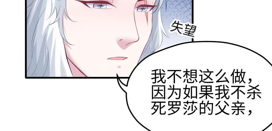 第101话-白箐箐的异世界冒险-白箐箐1（第6张）