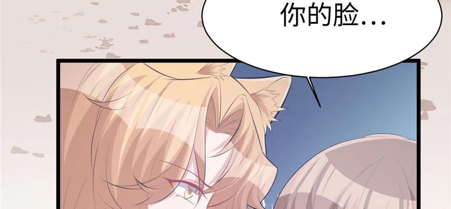 第102话-白箐箐的异世界冒险-白箐箐1（第20张）