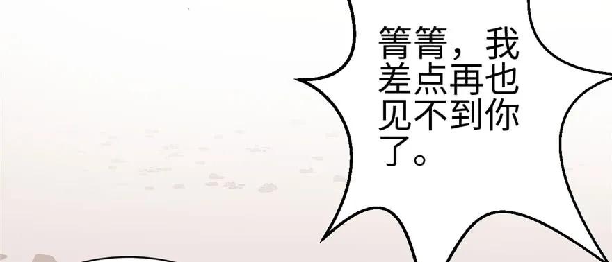 第102话-白箐箐的异世界冒险-白箐箐1（第15张）