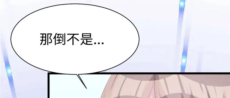 第102话-白箐箐的异世界冒险-白箐箐1（第24张）