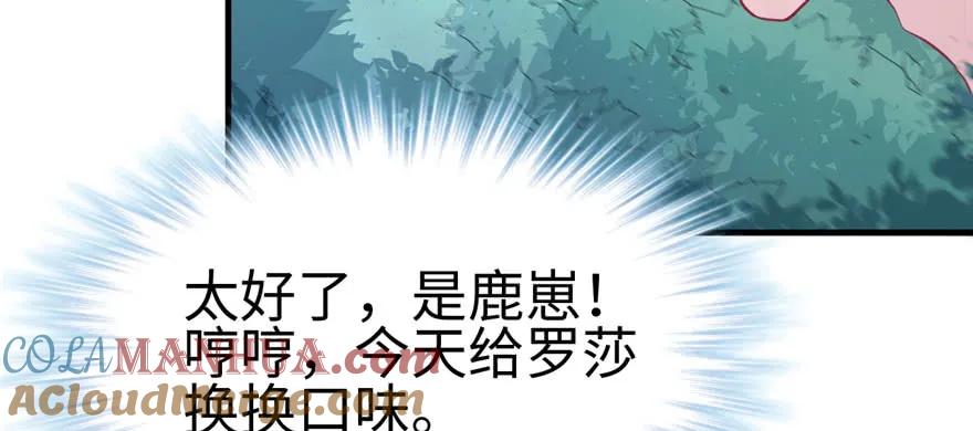 第103话-白箐箐的异世界冒险-白箐箐1（第25张）