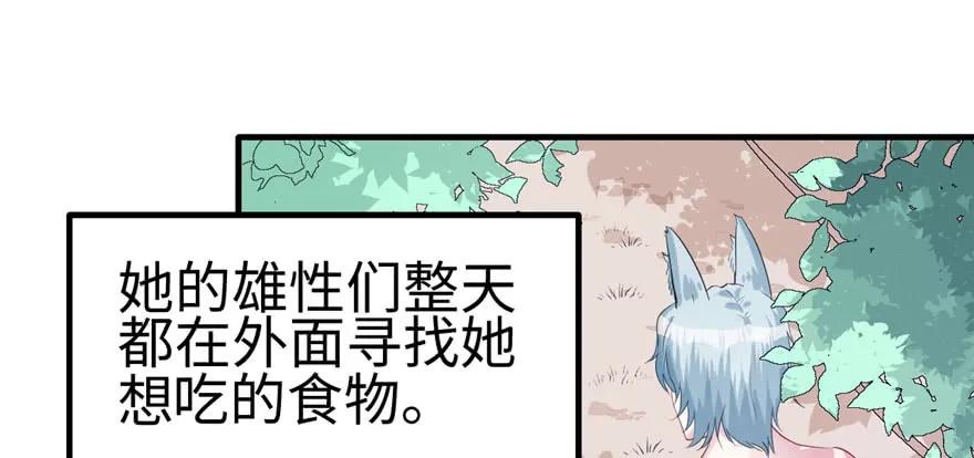 第103话-白箐箐的异世界冒险-白箐箐1（第7张）