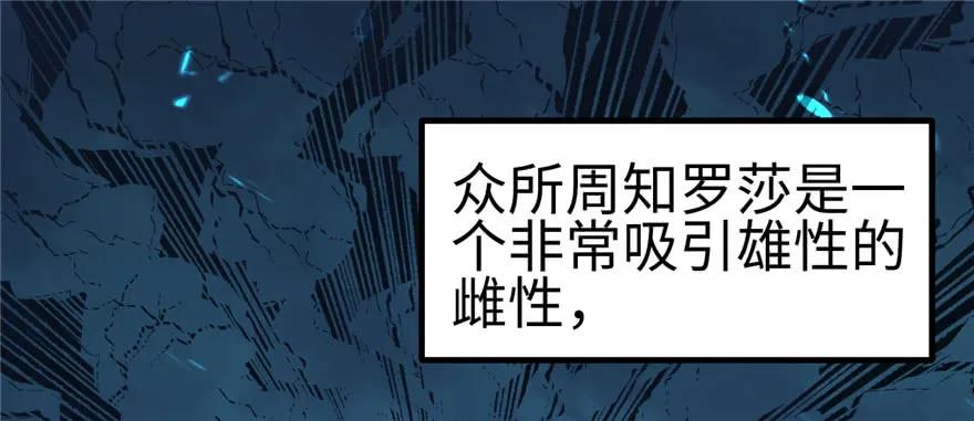 第103话-白箐箐的异世界冒险-白箐箐1（第2张）