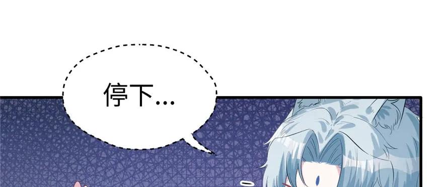 第103话-白箐箐的异世界冒险-白箐箐1（第16张）