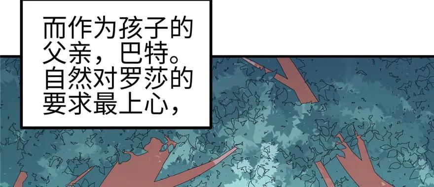第103话-白箐箐的异世界冒险-白箐箐1（第11张）