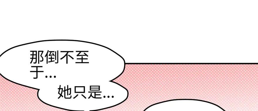 第104话-白箐箐的异世界冒险-白箐箐1（第19张）