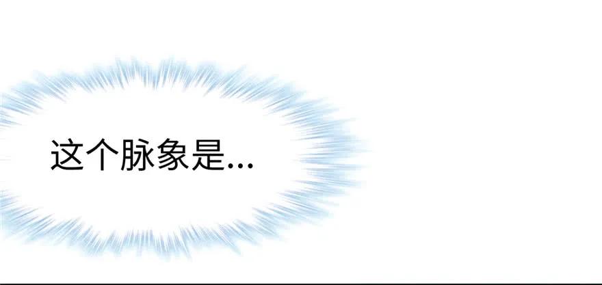 第104话-白箐箐的异世界冒险-白箐箐1（第17张）