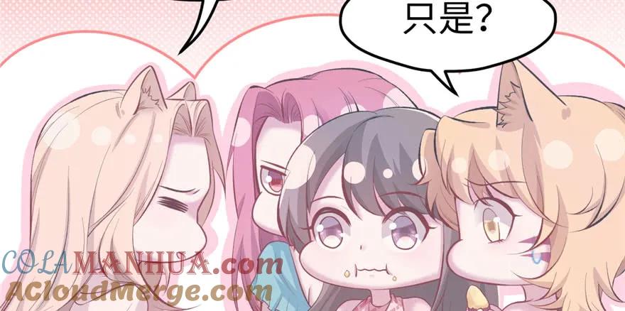 第104话-白箐箐的异世界冒险-白箐箐1（第20张）