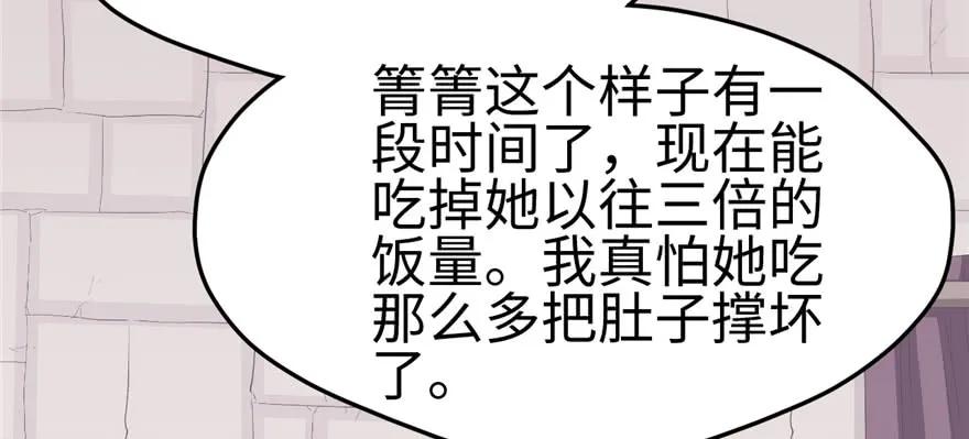 第104话-白箐箐的异世界冒险-白箐箐1（第11张）