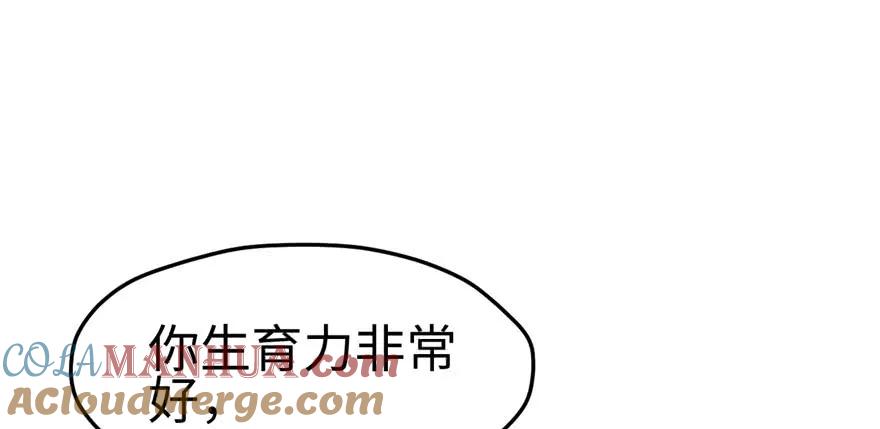 第105话-白箐箐的异世界冒险-白箐箐1（第9张）