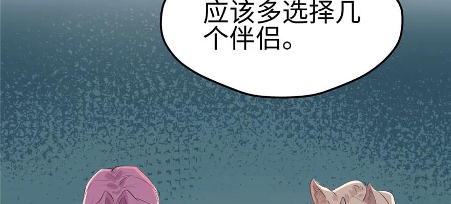 第105话-白箐箐的异世界冒险-白箐箐1（第12张）