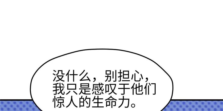 第105话-白箐箐的异世界冒险-白箐箐1（第6张）