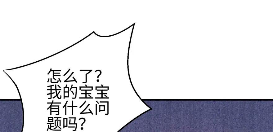 第105话-白箐箐的异世界冒险-白箐箐1（第2张）