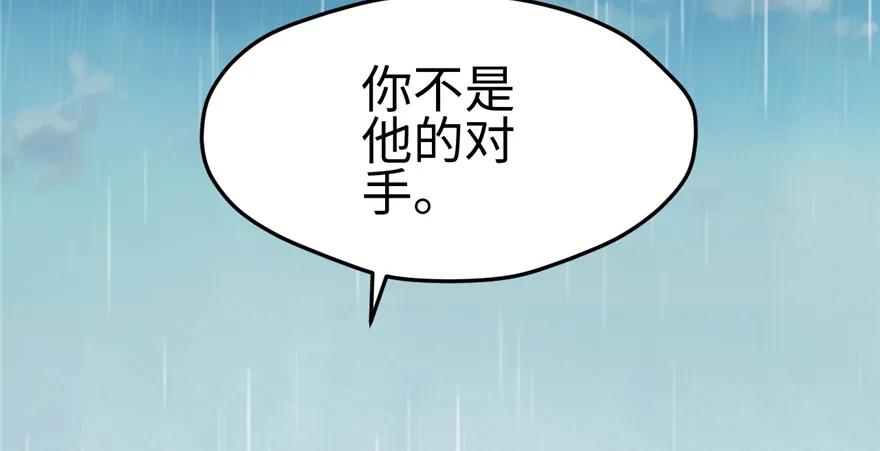 第106话-白箐箐的异世界冒险-白箐箐1（第3张）