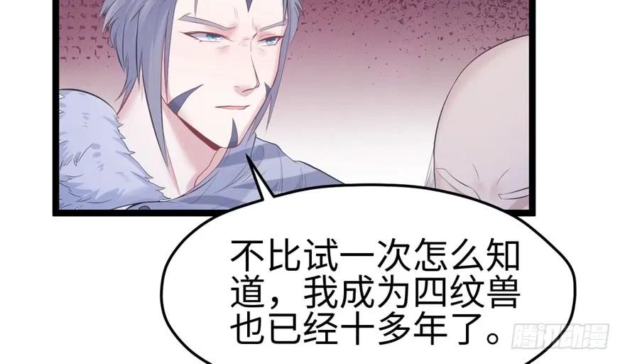 第106话-白箐箐的异世界冒险-白箐箐1（第6张）