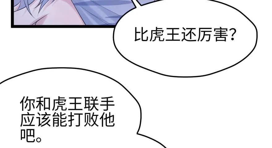 第106话-白箐箐的异世界冒险-白箐箐1（第15张）