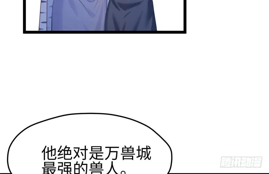 第106话-白箐箐的异世界冒险-白箐箐1（第11张）
