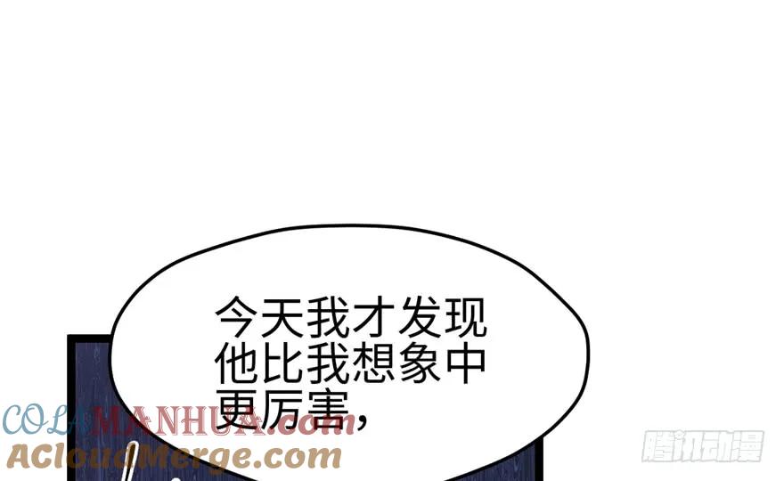 第106话-白箐箐的异世界冒险-白箐箐1（第9张）
