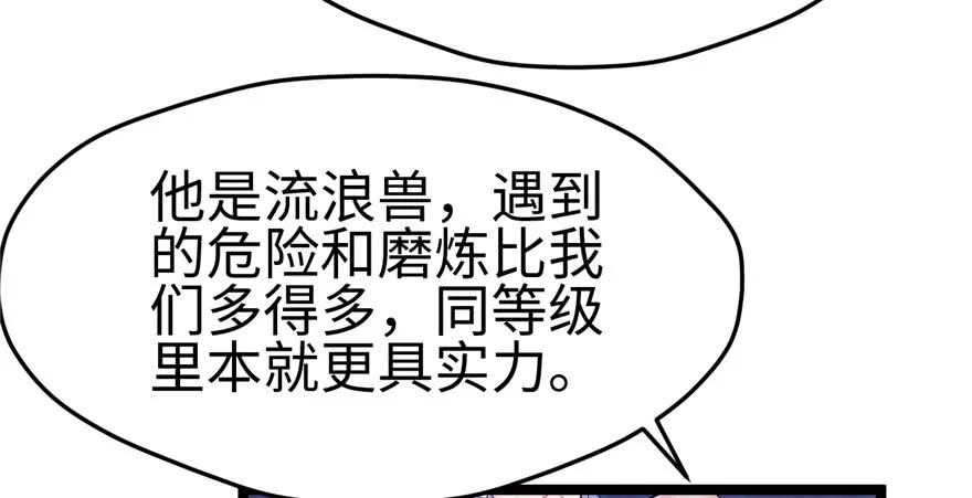 第106话-白箐箐的异世界冒险-白箐箐1（第7张）