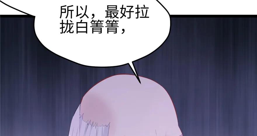 第106话-白箐箐的异世界冒险-白箐箐1（第16张）