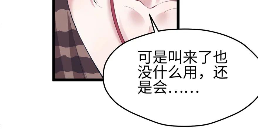 第107话-白箐箐的异世界冒险-白箐箐1（第27张）
