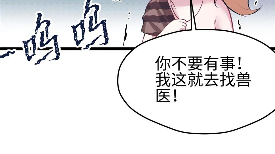 第107话-白箐箐的异世界冒险-白箐箐1（第19张）