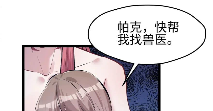 第107话-白箐箐的异世界冒险-白箐箐1（第15张）