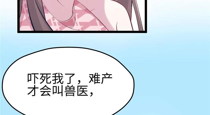 第107话-白箐箐的异世界冒险-白箐箐1（第22张）
