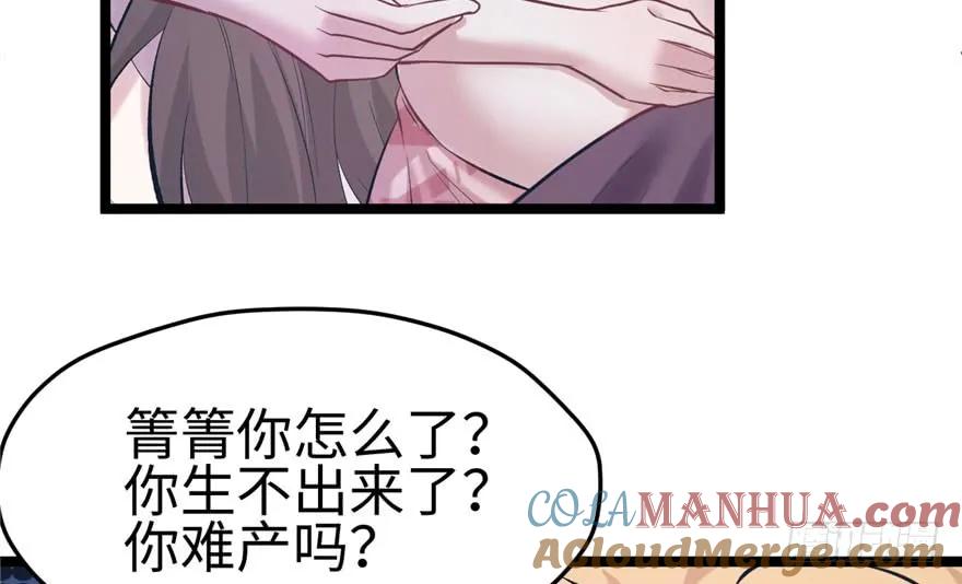 第107话-白箐箐的异世界冒险-白箐箐1（第17张）