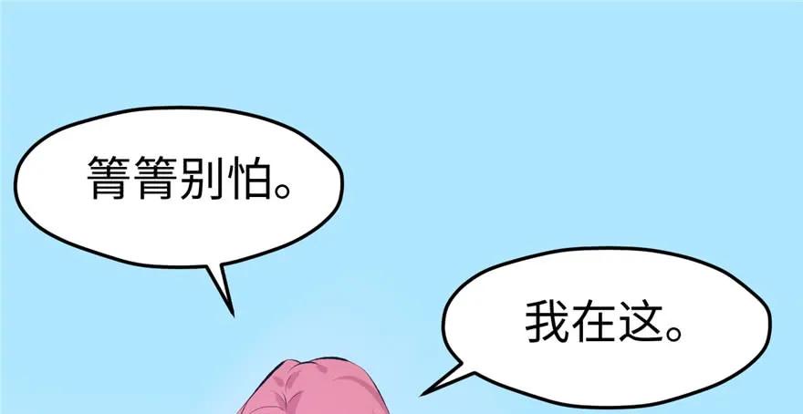 第107话-白箐箐的异世界冒险-白箐箐1（第2张）