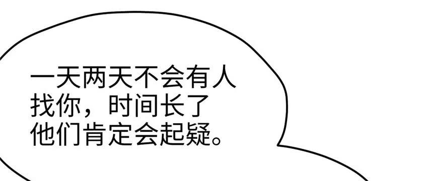 第108话-白箐箐的异世界冒险-白箐箐1（第32张）