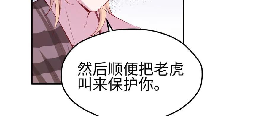 第108话-白箐箐的异世界冒险-白箐箐1（第27张）