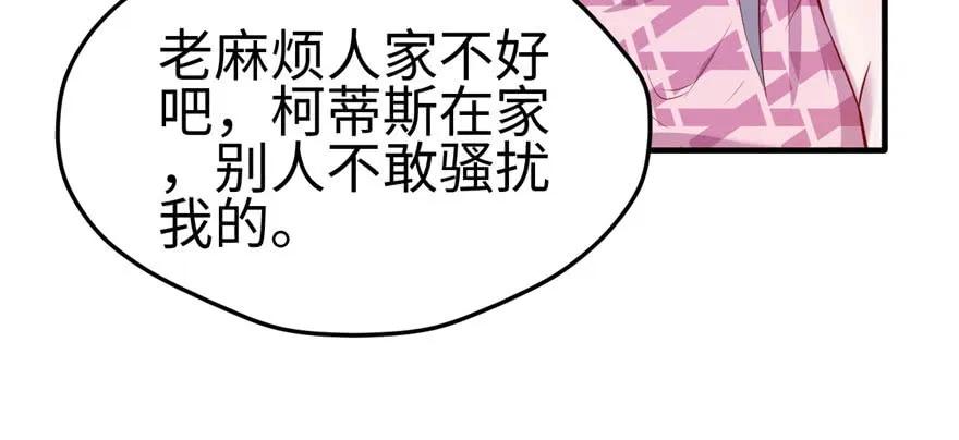 第108话-白箐箐的异世界冒险-白箐箐1（第31张）