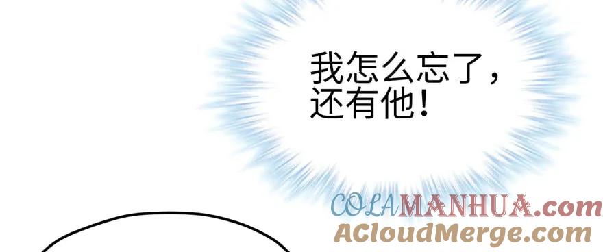 第108话-白箐箐的异世界冒险-白箐箐1（第21张）