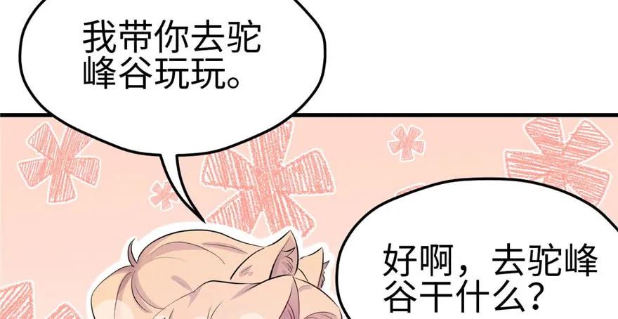 第108话-白箐箐的异世界冒险-白箐箐1（第22张）