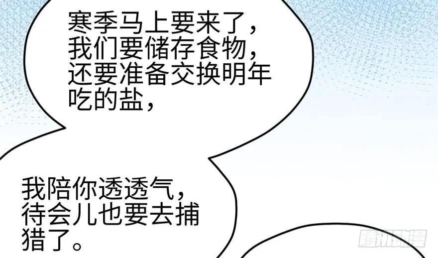 第108话-白箐箐的异世界冒险-白箐箐1（第6张）