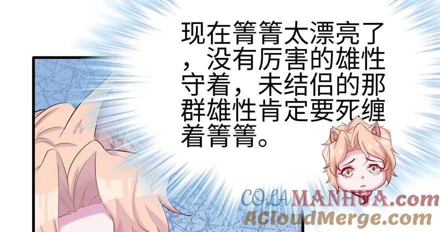 第108话-白箐箐的异世界冒险-白箐箐1（第17张）