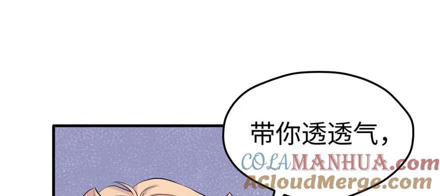 第108话-白箐箐的异世界冒险-白箐箐1（第25张）