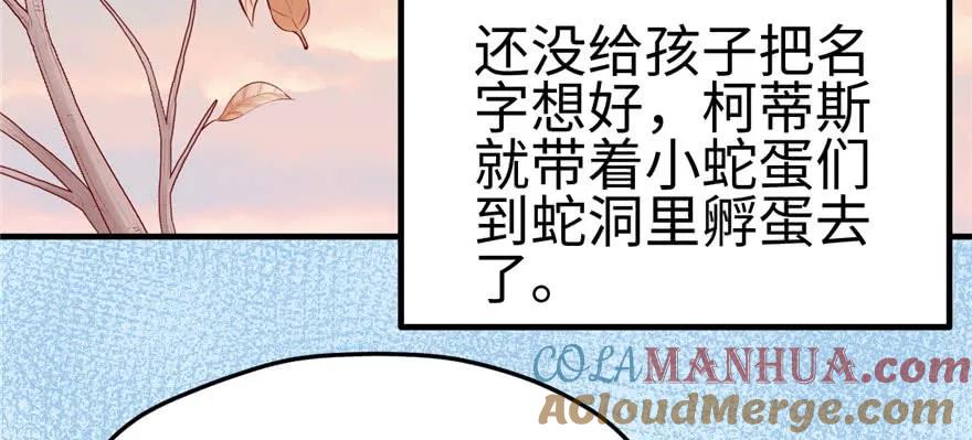 第108话-白箐箐的异世界冒险-白箐箐1（第5张）