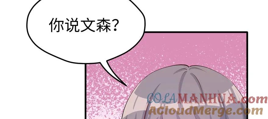第108话-白箐箐的异世界冒险-白箐箐1（第29张）