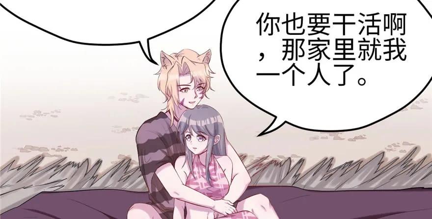 第108话-白箐箐的异世界冒险-白箐箐1（第7张）